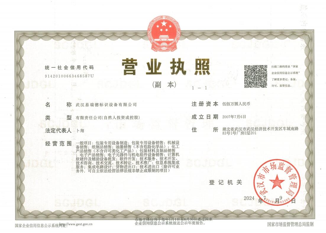 黄石标识